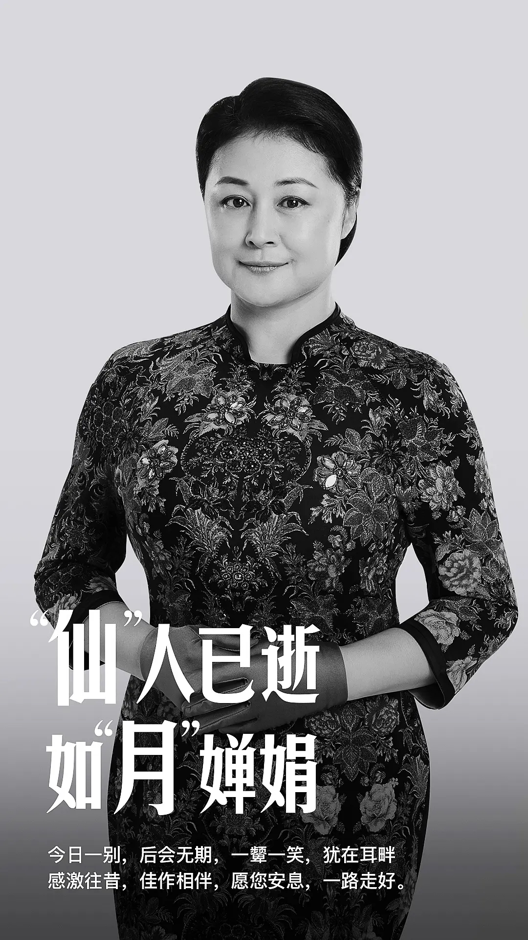 於月仙