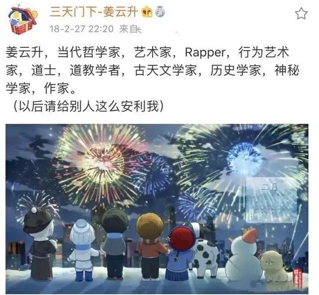 姜雲升