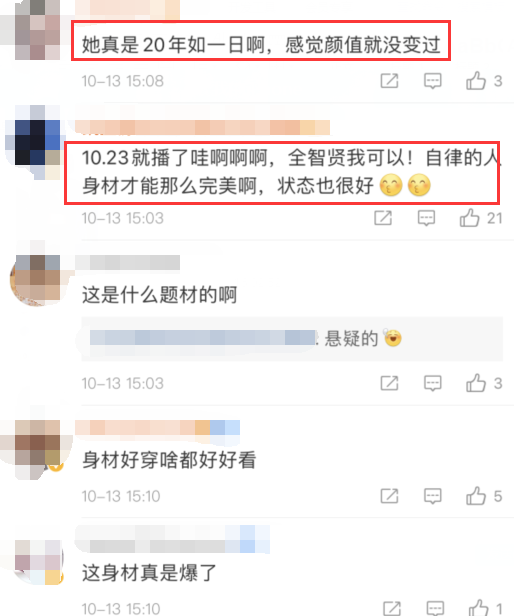 全智賢