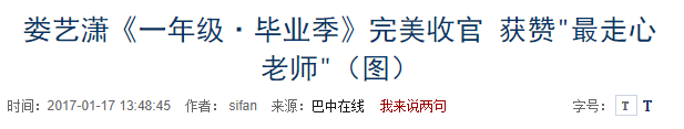 婁藝瀟