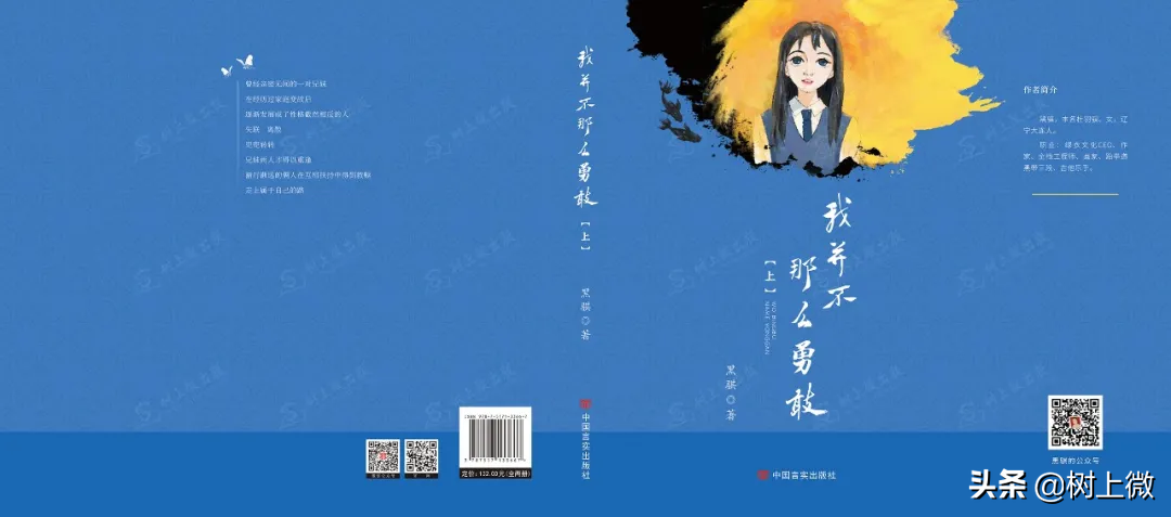 杜羽騏