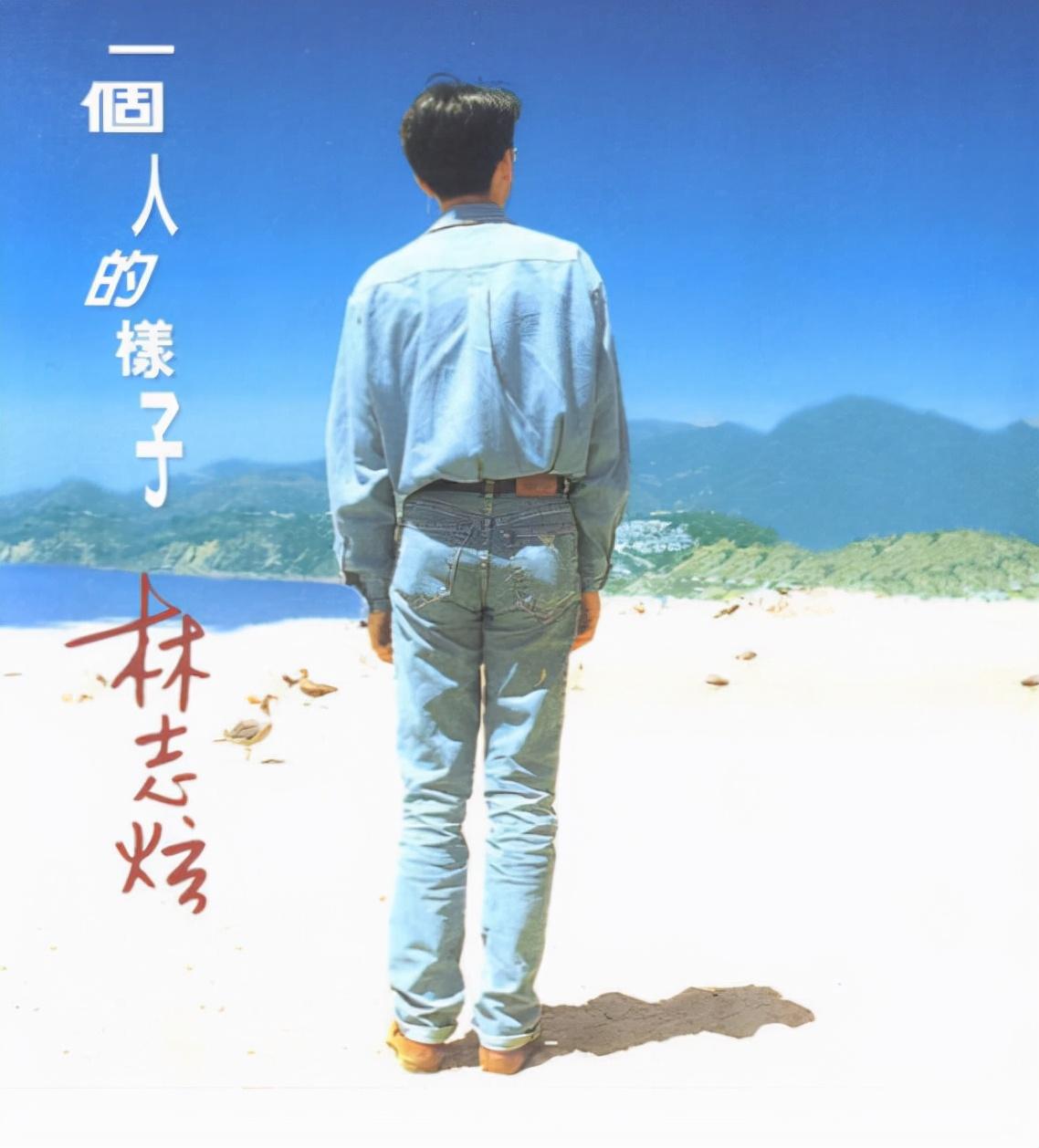林志炫