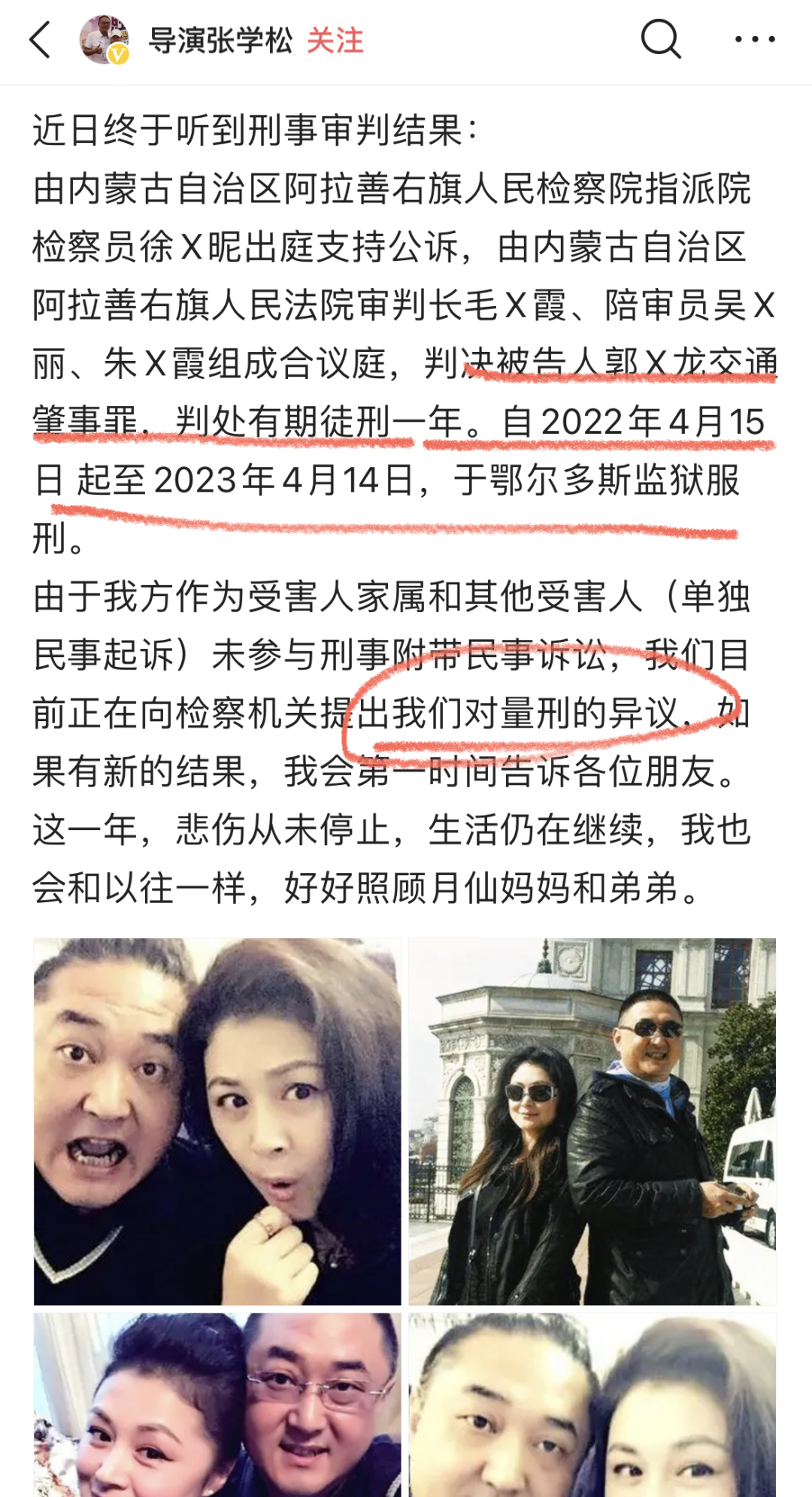 於月仙