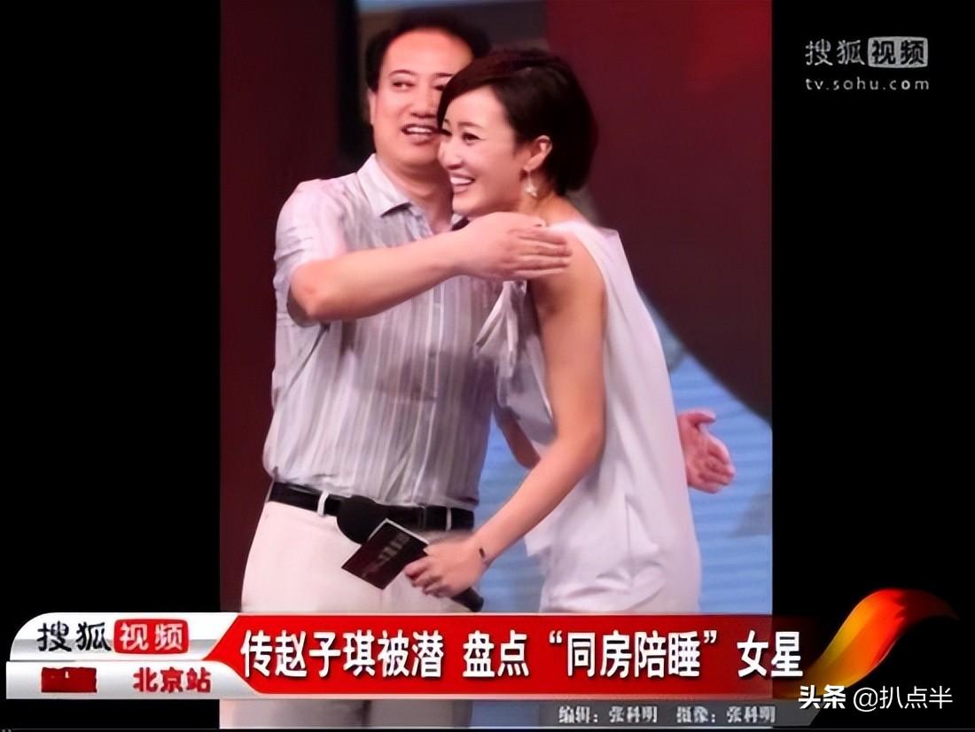 趙子琪