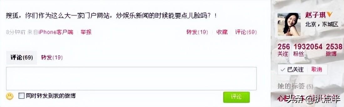 趙子琪