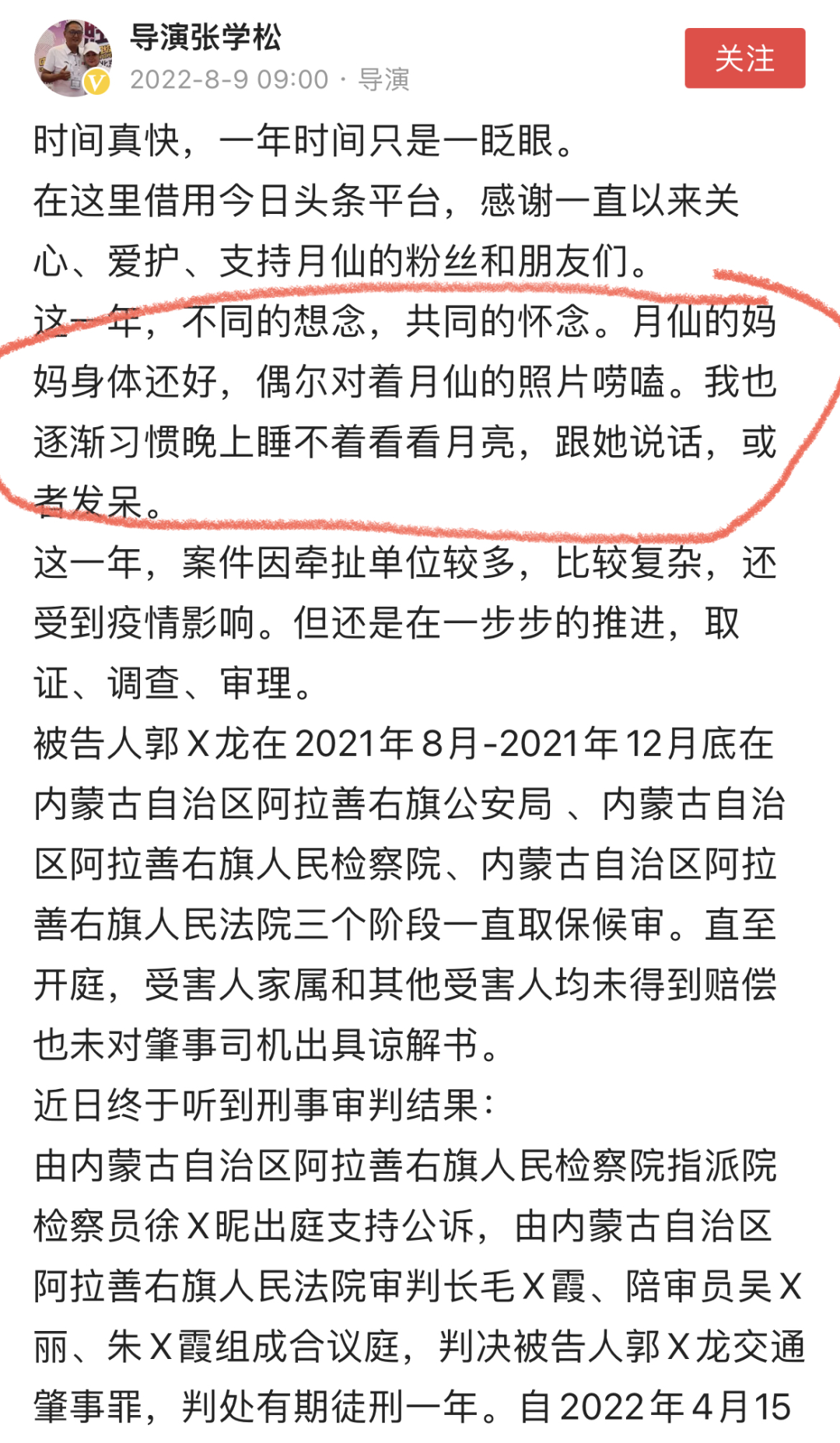 於月仙