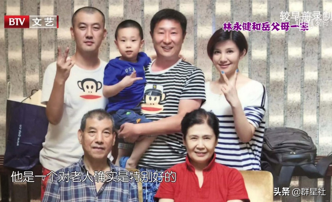 林永健