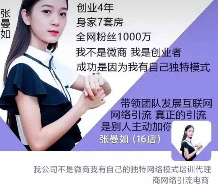 張曼如