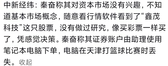 秦嗣新