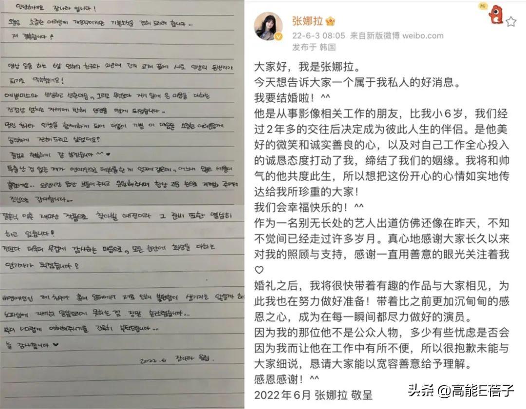 張娜拉