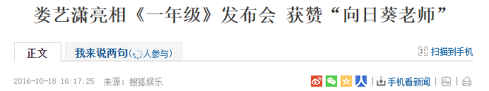 婁藝瀟