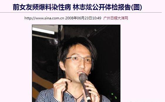 林志炫