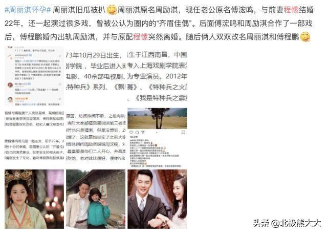 傅程鵬