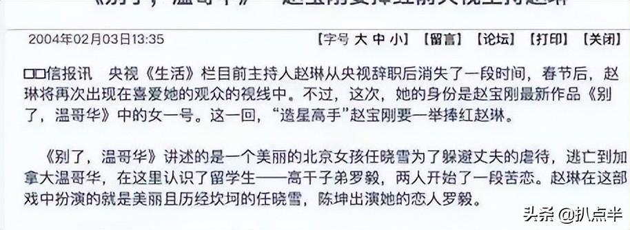 趙子琪