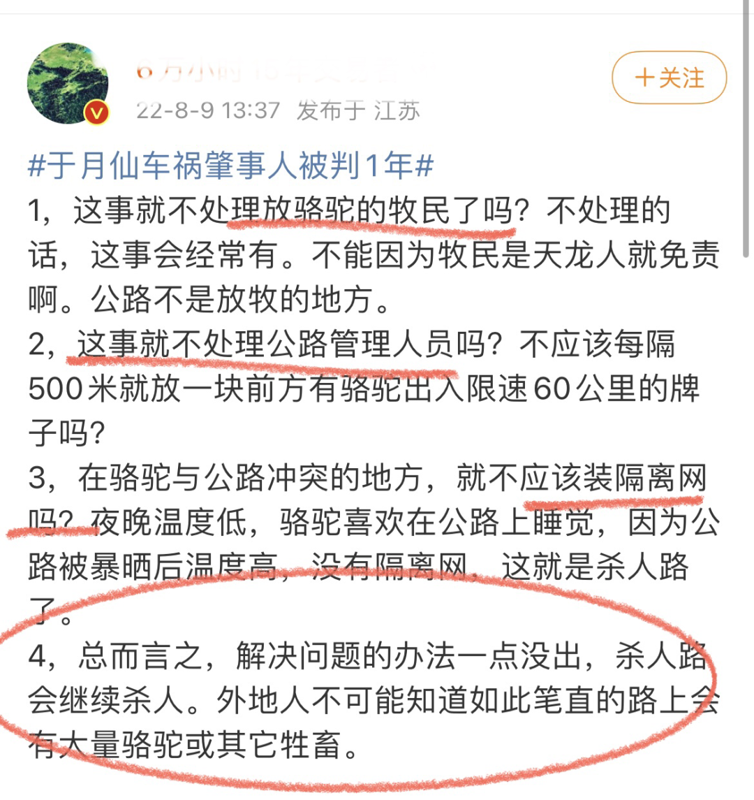 於月仙