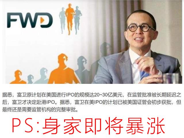 李澤楷