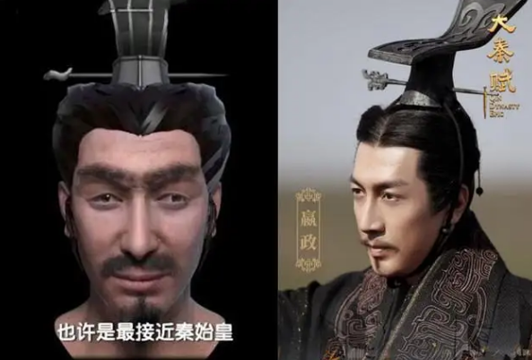 秦始皇