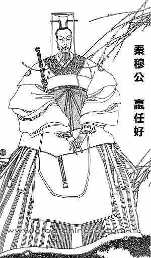 百里奚