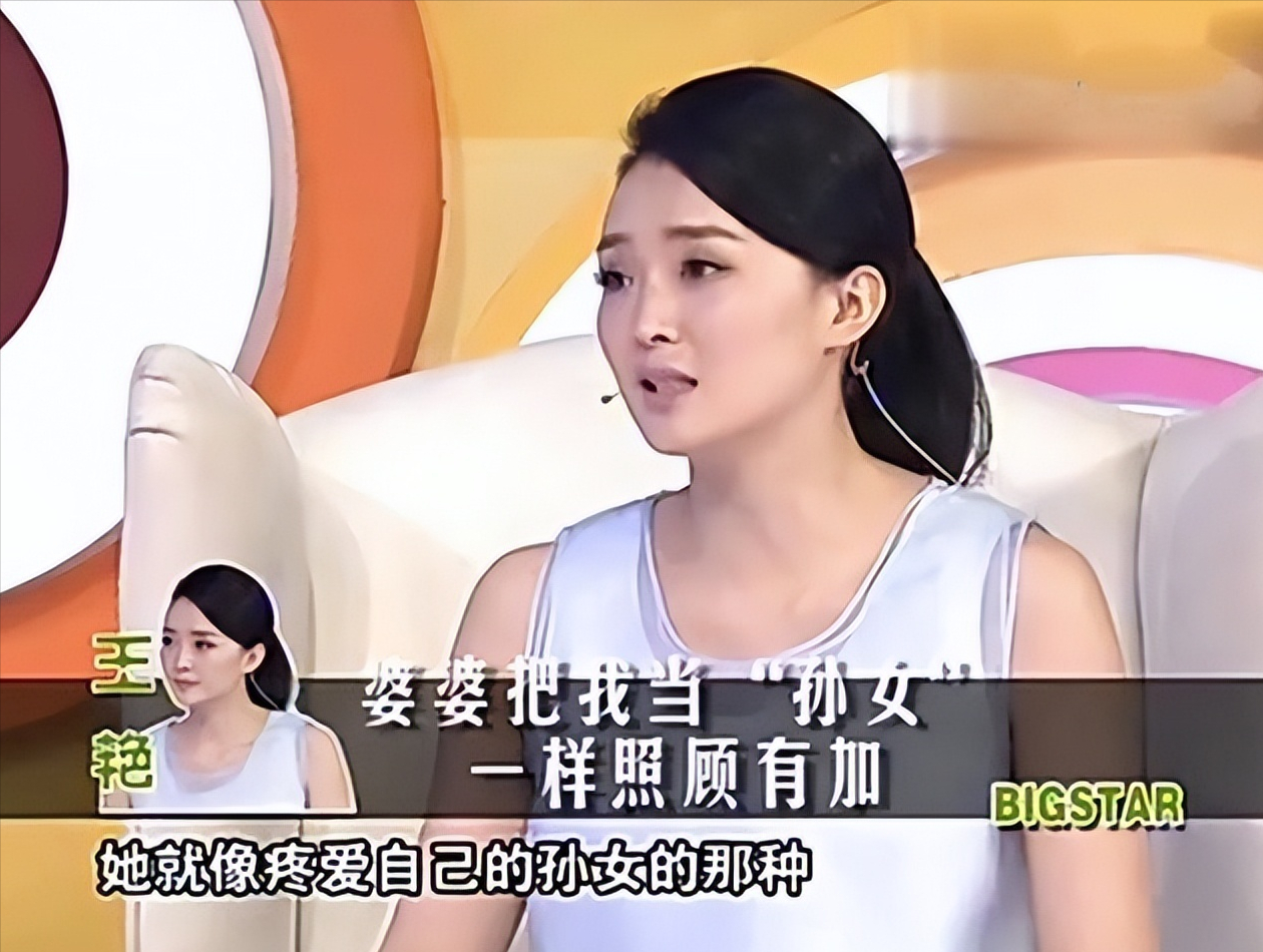 王艷