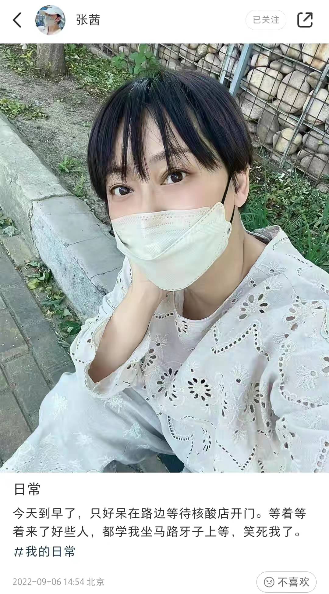 張茜