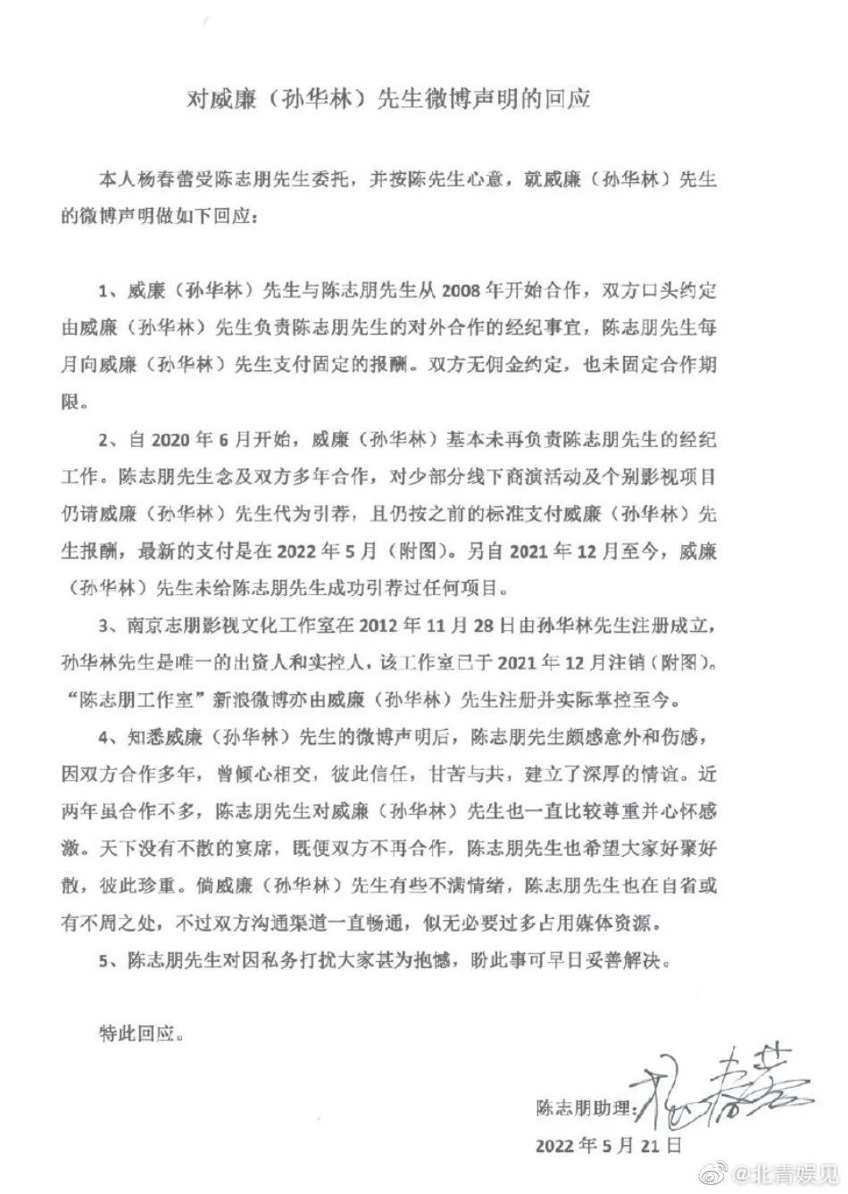 陳志朋