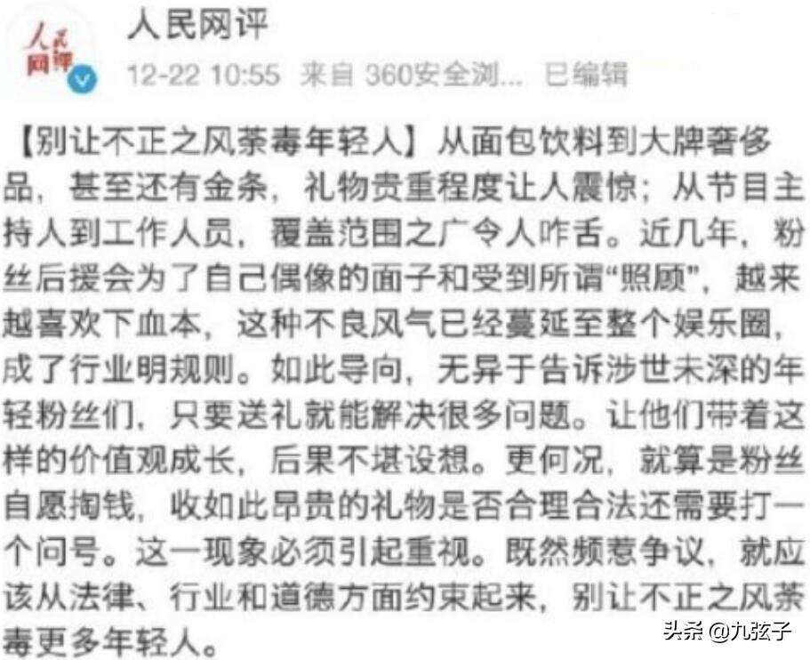 何炅