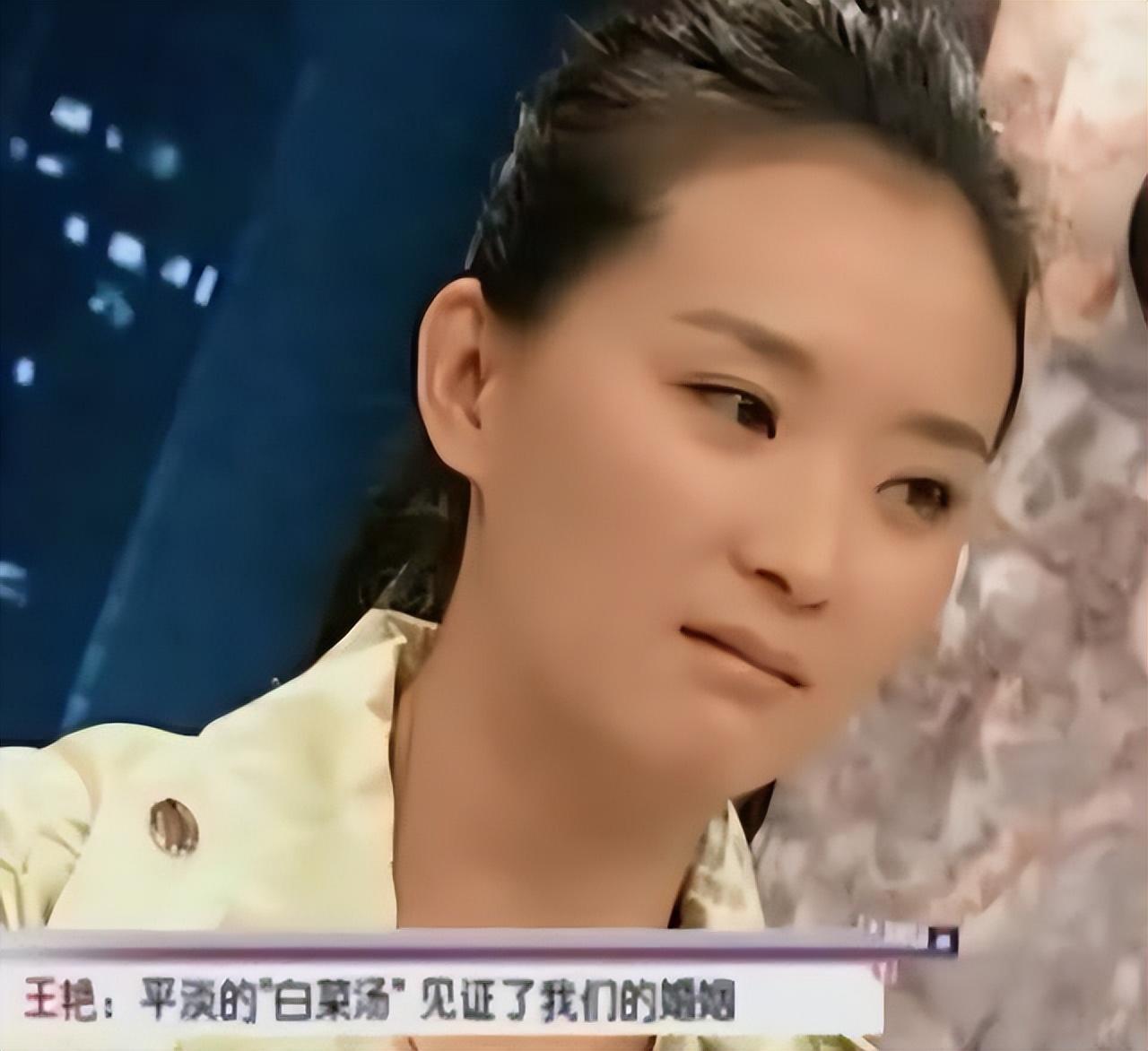 王艷