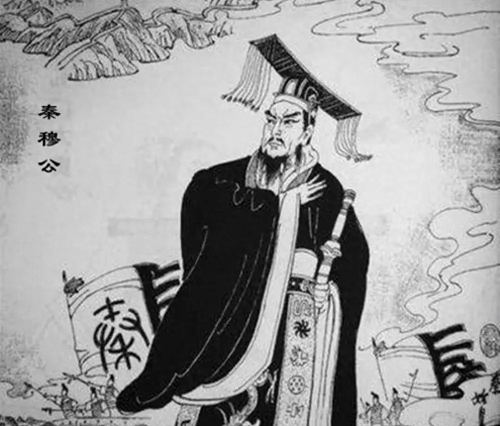 秦穆公