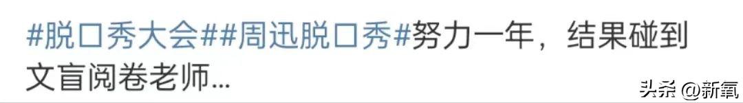 周迅