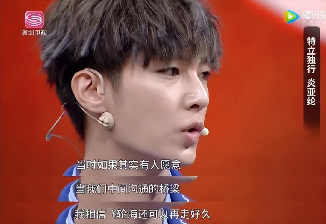 炎亞綸