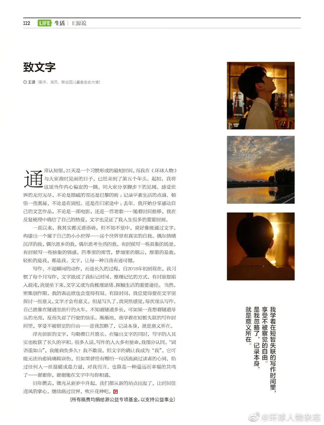 王源