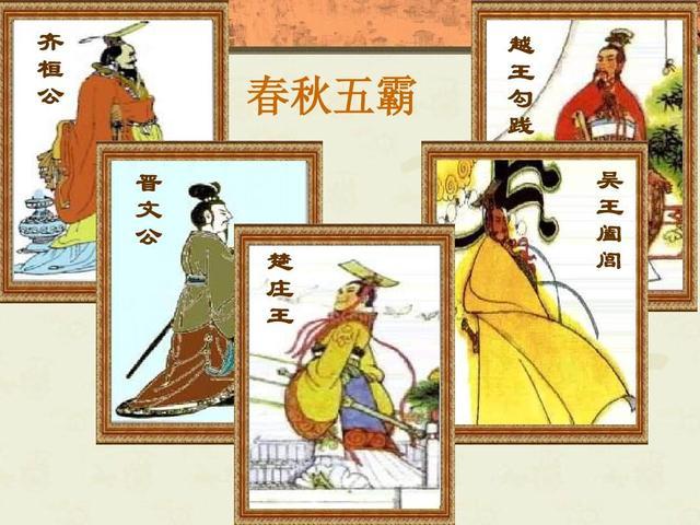 秦穆公