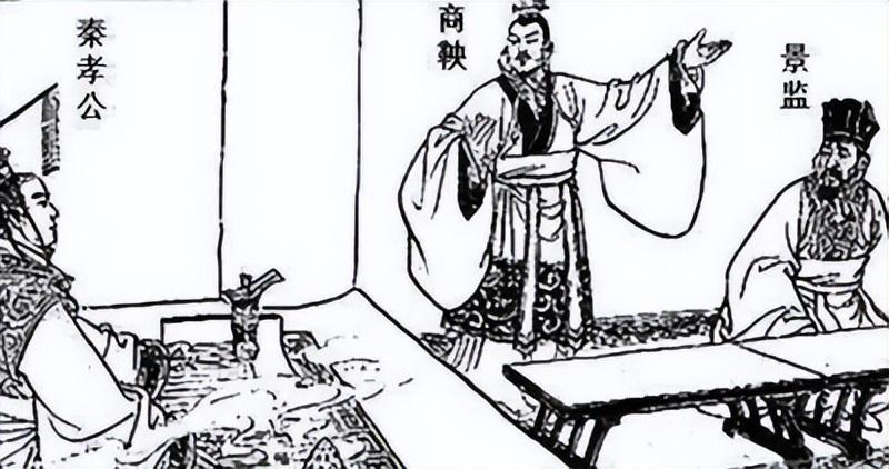 秦孝公