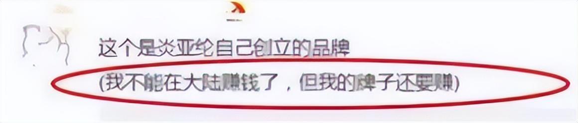 炎亞綸