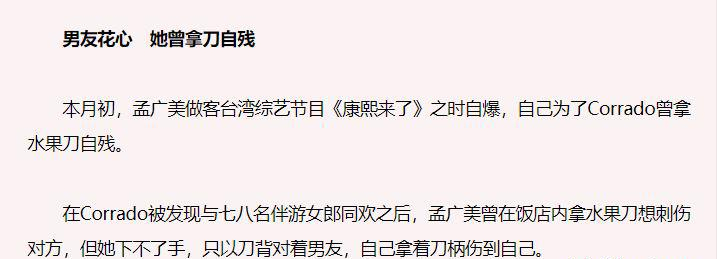 孟廣美