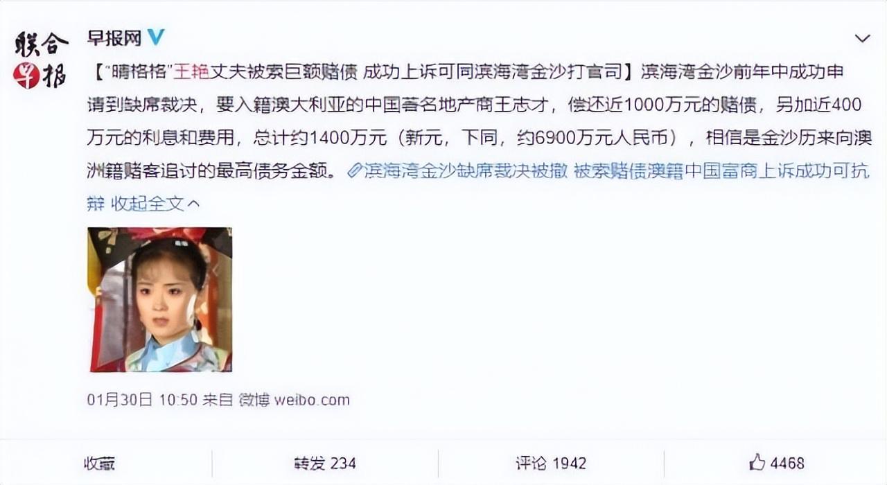 王艷