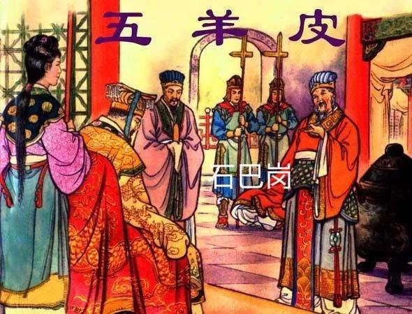 秦穆公