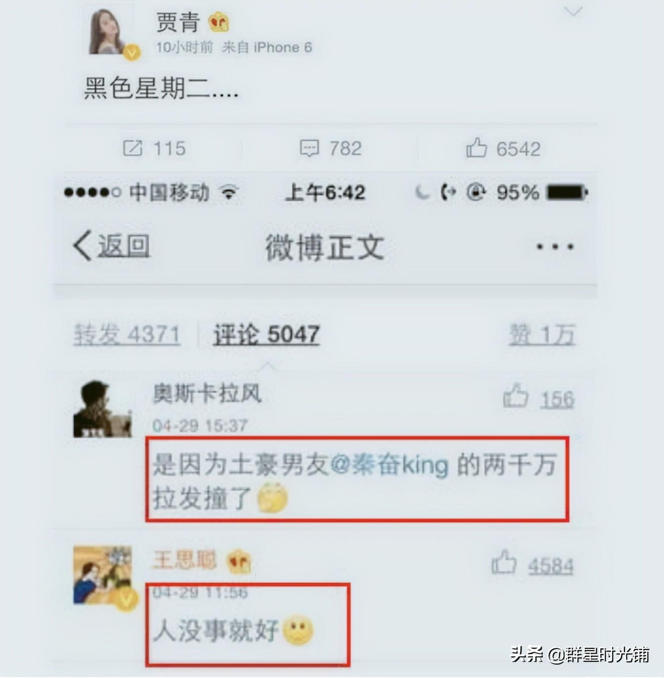 賈青
