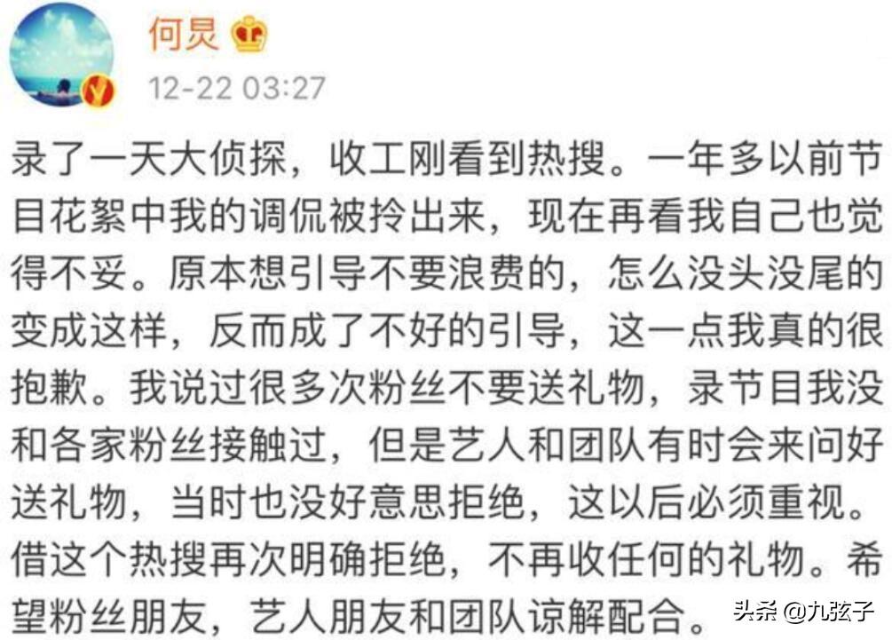何炅