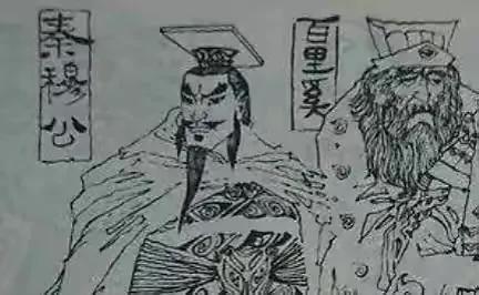 秦穆公