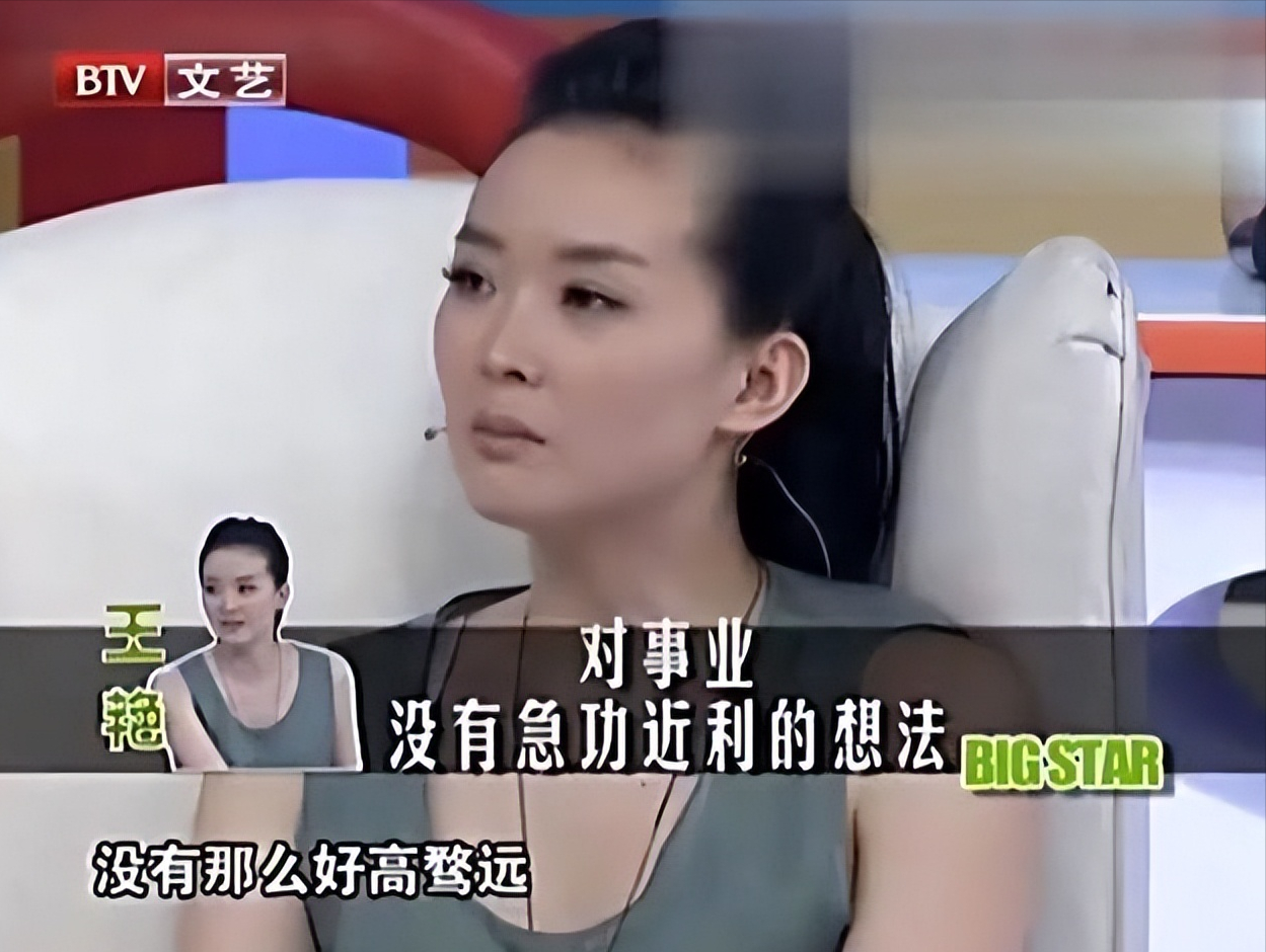 王艷