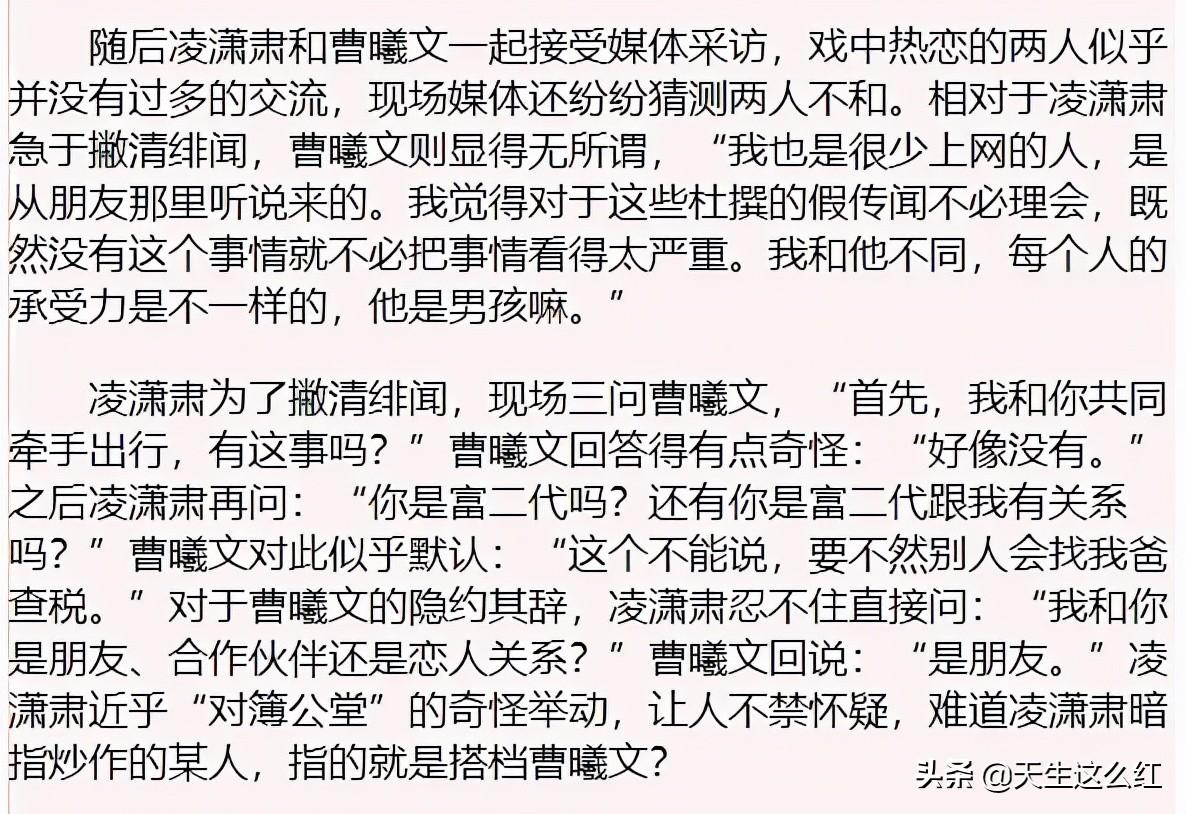 曹曦文