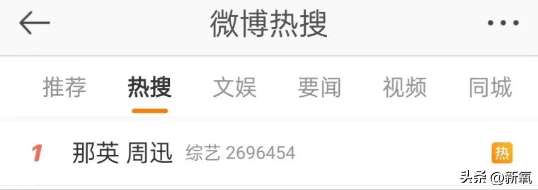 周迅