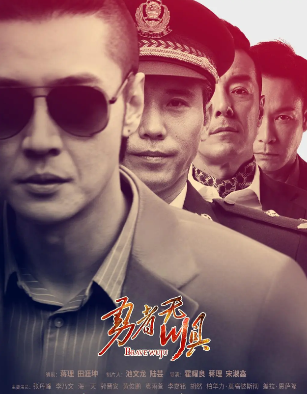 郭晉安