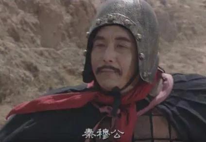 秦穆公
