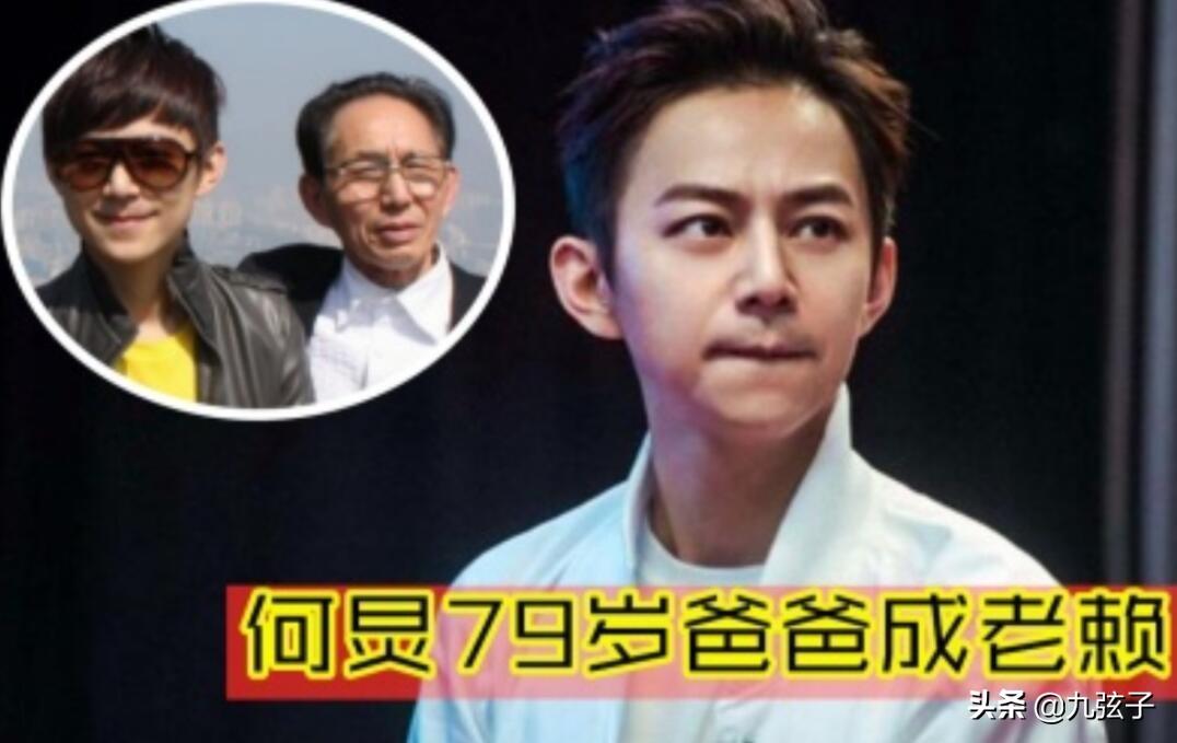 何炅