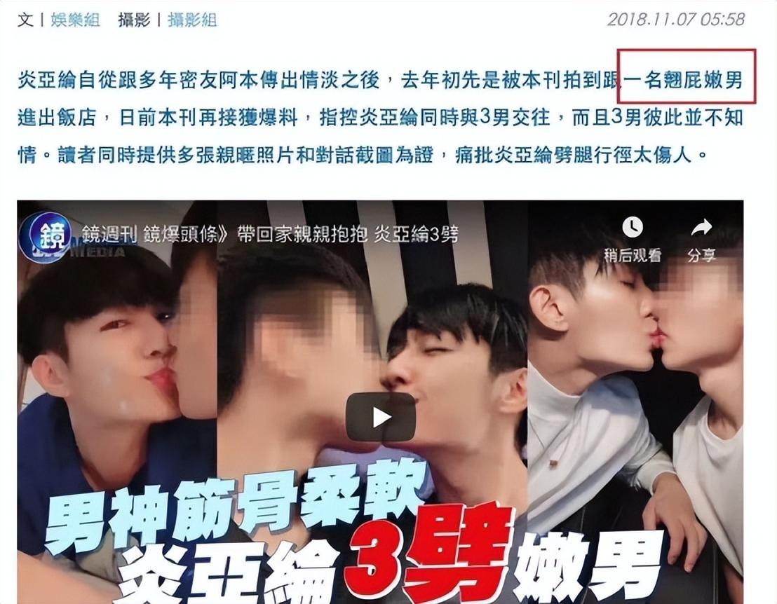 炎亞綸
