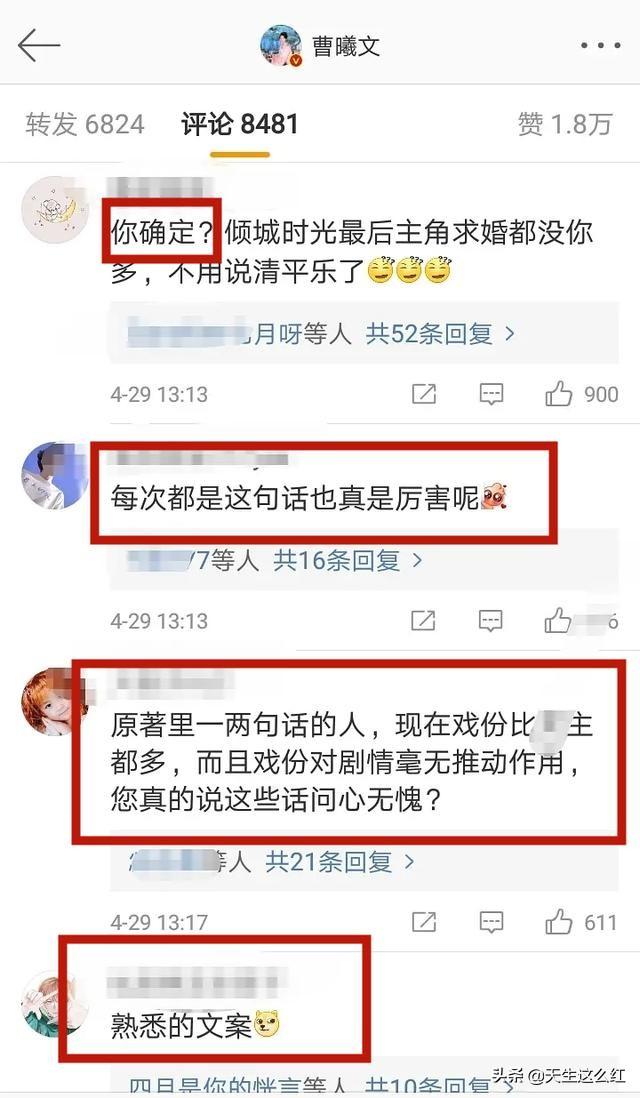 曹曦文
