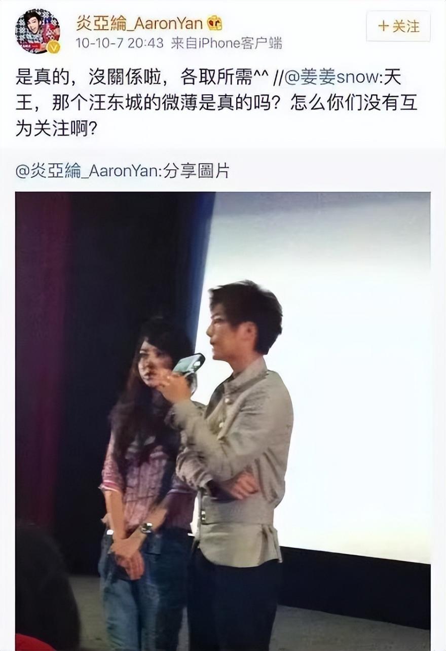 炎亞綸
