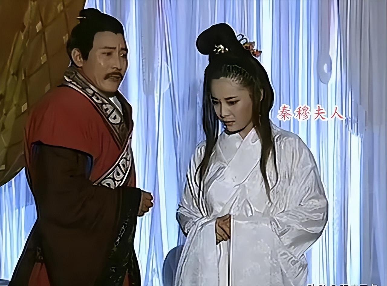 秦穆公